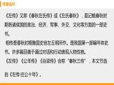 部编版九年级语文下册《曹刿论战》PPT课文课件(13)