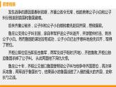 部编版九年级语文下册《曹刿论战》PPT课文课件(13)