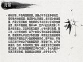 部编版九年级语文下册《曹刿论战》PPT课文课件(3)
