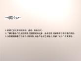 部编版九年级语文下册《曹刿论战》PPT课文课件(11)