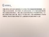 部编版九年级语文下册《曹刿论战》PPT课文课件(11)