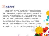 部编版九年级语文下册《曹刿论战》PPT课文课件(6)