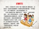 部编版九年级语文下册《曹刿论战》PPT课文课件(10)