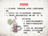 部编版九年级语文下册《曹刿论战》PPT课文课件(10)