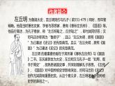 部编版九年级语文下册《曹刿论战》PPT课文课件(10)