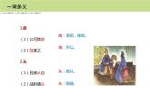 部编版九年级语文下册《曹刿论战》PPT课文课件(17)