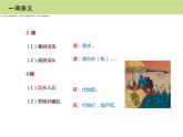 部编版九年级语文下册《曹刿论战》PPT课文课件(17)