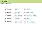 部编版九年级语文下册《曹刿论战》PPT课文课件(17)