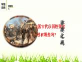 部编版九年级语文下册《曹刿论战》PPT课文课件(12)