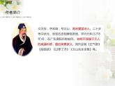 部编版九年级语文下册《过零丁洋》PPT教学课件 (7)