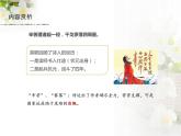 部编版九年级语文下册《过零丁洋》PPT教学课件 (7)