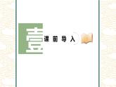 部编版九年级语文下册《曹刿论战》PPT课文课件(4)