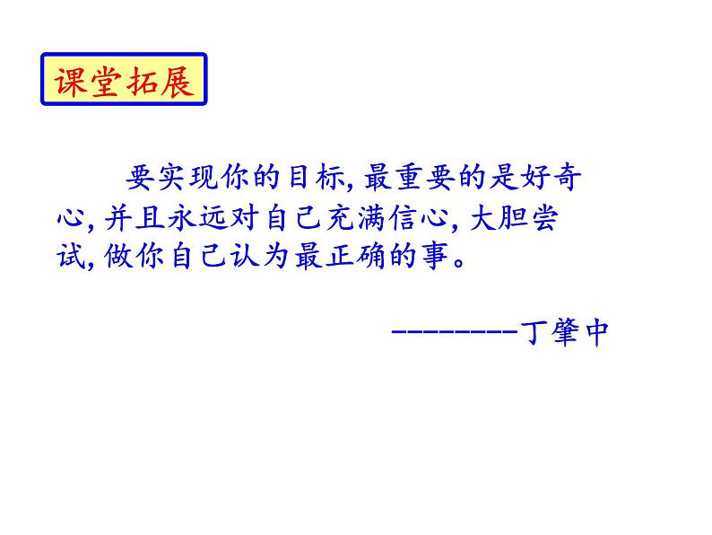 部编版八年级语文下册第14课《应有格物致知精神》课件ppt课件（共43张PPT）02