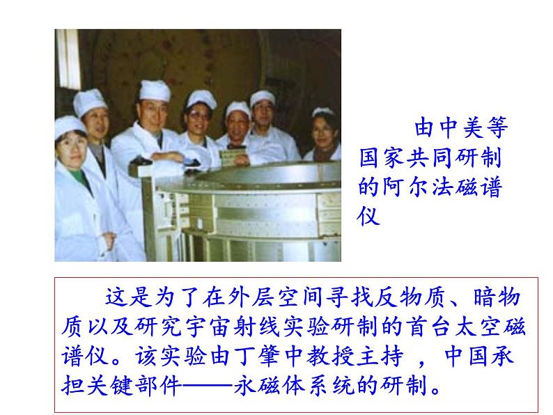 部编版八年级语文下册第14课《应有格物致知精神》课件ppt课件（共43张PPT）05