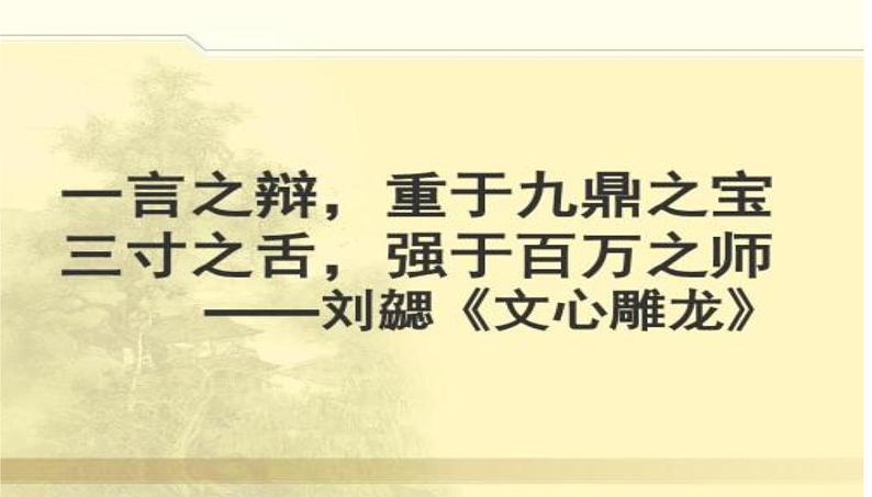 部编版八年级语文下册第五单元口语交际《即席讲话》课件（共34张PPT）08