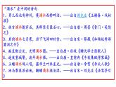 部编版八年级语文下册第20课《一滴水经过丽江》(共39张PT） 课件