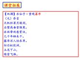 部编版八年级语文下册第17课《壶口瀑布》 课件（共36张PPT）