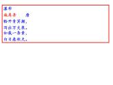 部编版八年级语文下册第17课《壶口瀑布》 课件（共36张PPT）