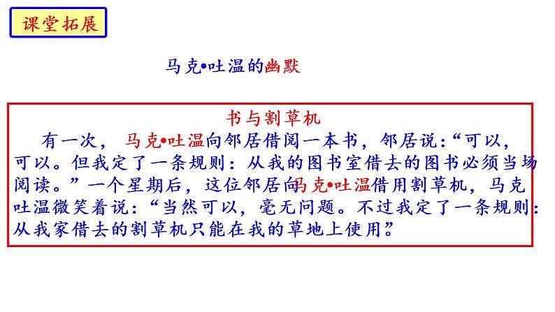 部编版八年级语文下册第19课《登勃朗峰》课件(共45张PPT）01