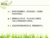 人教部编版九年级语文下册《修改润色》PPT (2)