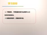 部编版九年级语文下册《枣儿》PPT优秀课件 (9)