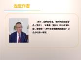 部编版九年级语文下册《枣儿》PPT优秀课件 (9)