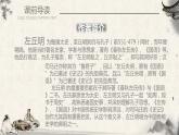 部编版九年级语文下册《曹刿论战》PPT课文课件(1)