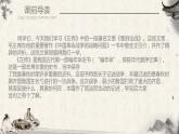 部编版九年级语文下册《曹刿论战》PPT课文课件(1)