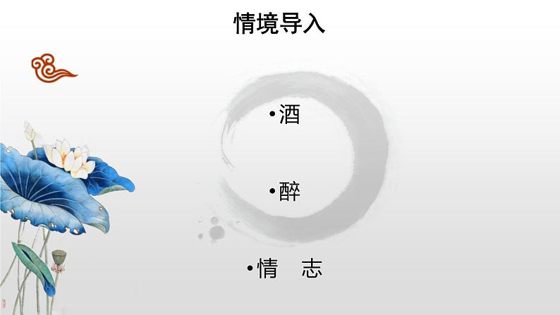 【教学课件】醉翁亭记示范课件第1课时第2页