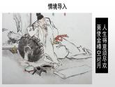 部编版九年级语文上册《醉翁亭记》PPT课件2(第2课时)