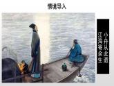 部编版九年级语文上册《醉翁亭记》PPT课件2(第2课时)