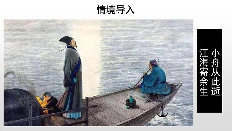 【教学课件】醉翁亭记示范课件第1课时第5页