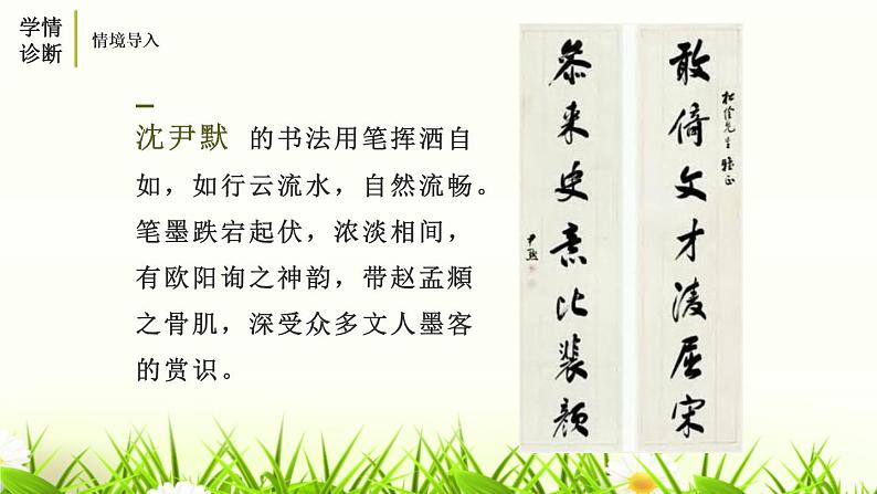 人教部编版语文九年级下册第1单元 3《短诗五首》课件ppt (5)03