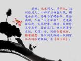 部编版九年级下册《浣溪沙》课外古诗词诵读PPT (8)