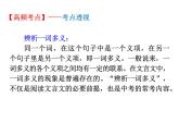 部编版九年级语文下册《曹刿论战》PPT课文课件(5)