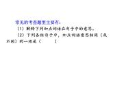 部编版九年级语文下册《曹刿论战》PPT课文课件(5)