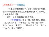 部编版九年级语文下册《曹刿论战》PPT课文课件(5)