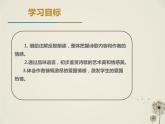 部编版九年级语文下册《过零丁洋》PPT教学课件 (1)