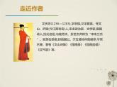 部编版九年级语文下册《过零丁洋》PPT教学课件 (1)