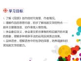 部编版九年级语文下册《屈原》PPT课文课件 (7)