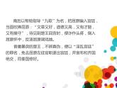 部编版九年级语文下册《屈原》PPT课文课件 (7)