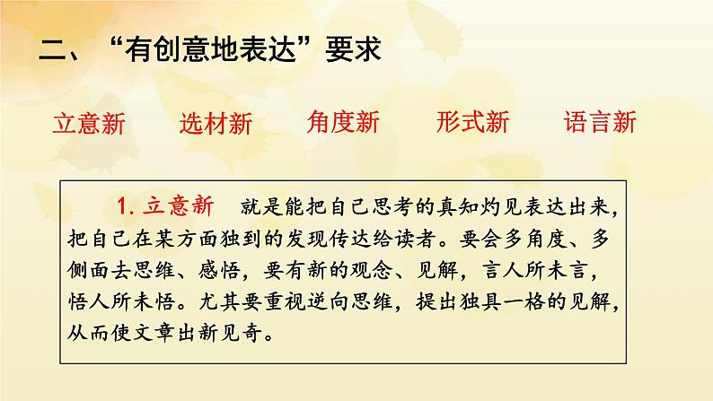 部编版九年级语文下册《简·爱：外国小说的阅读》PPT课件 (5)第3页