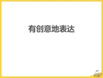 语文人教部编版名著导读 《简·爱》：外国小说的阅读多媒体教学ppt课件