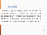 部编版九年级语文上册《醉翁亭记》PPT课件 (7)
