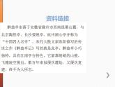 部编版九年级语文上册《醉翁亭记》PPT课件 (7)
