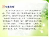 部编版九年级语文下册《海燕》PPT (1)