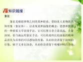部编版九年级语文下册《海燕》PPT (1)