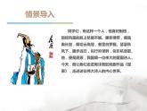 部编版九年级语文下册《屈原》PPT课文课件 (5)