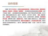 部编版九年级语文下册《屈原》PPT课文课件 (5)