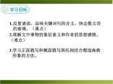 部编版九年级语文下册《海燕》PPT (4)